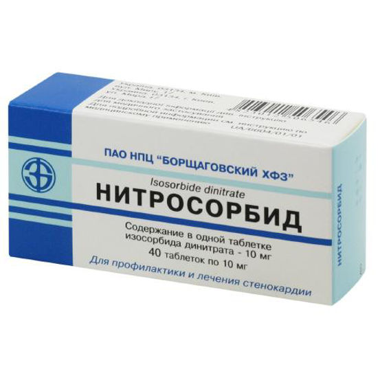 Нитросорбид таблетки 10 мг №40